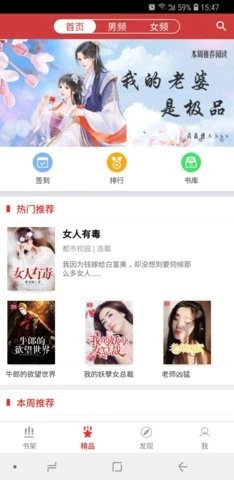 趣读小说手机正版图2