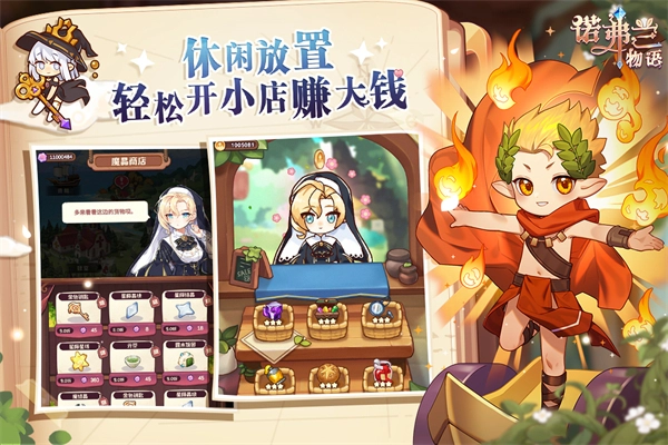 诺弗兰物语正版(1)