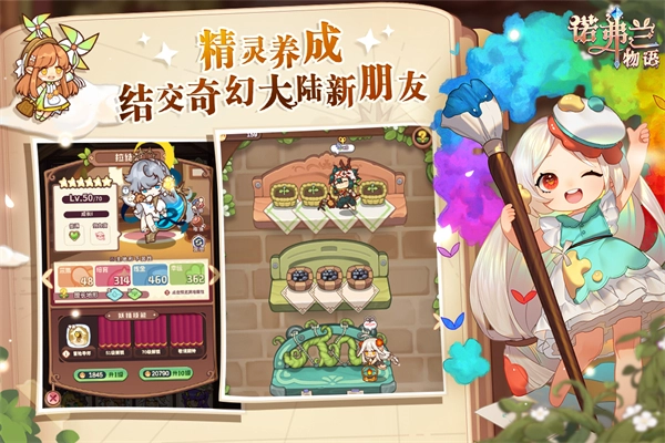 诺弗兰物语正版(2)
