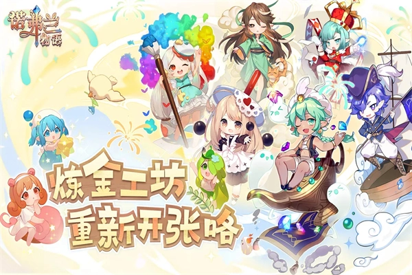 诺弗兰物语正版(4)