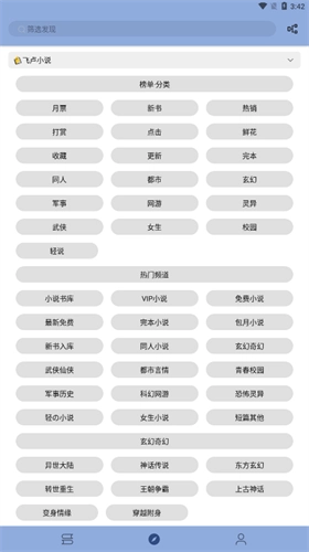 若风阅读去广告纯净版2