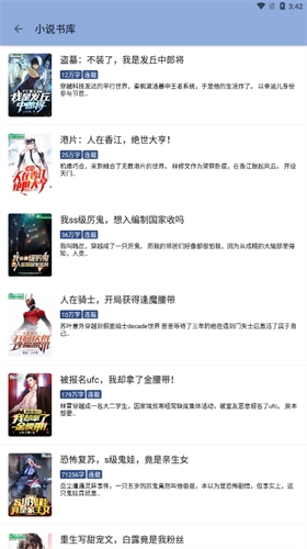 若风阅读去广告纯净版1