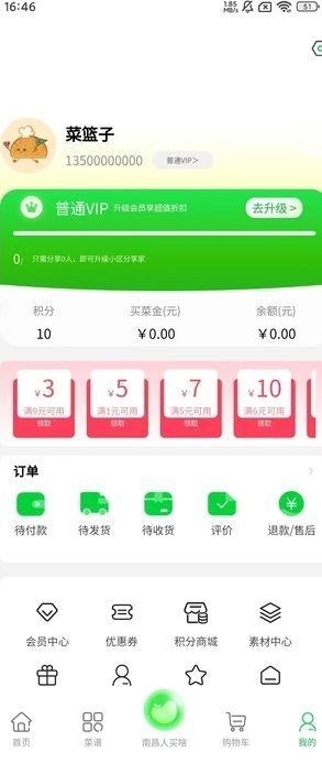 时代菜篮子最新版图2