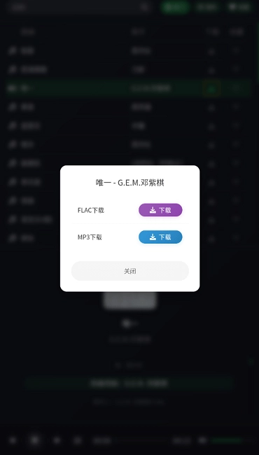 米兔音乐免费版2