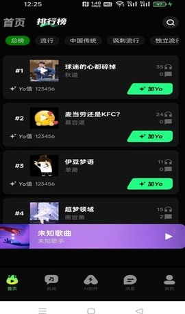 音哟无广告版(3)
