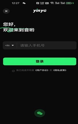 音哟无广告版(1)