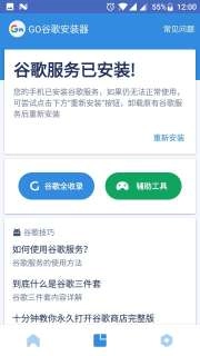 go器正版图4