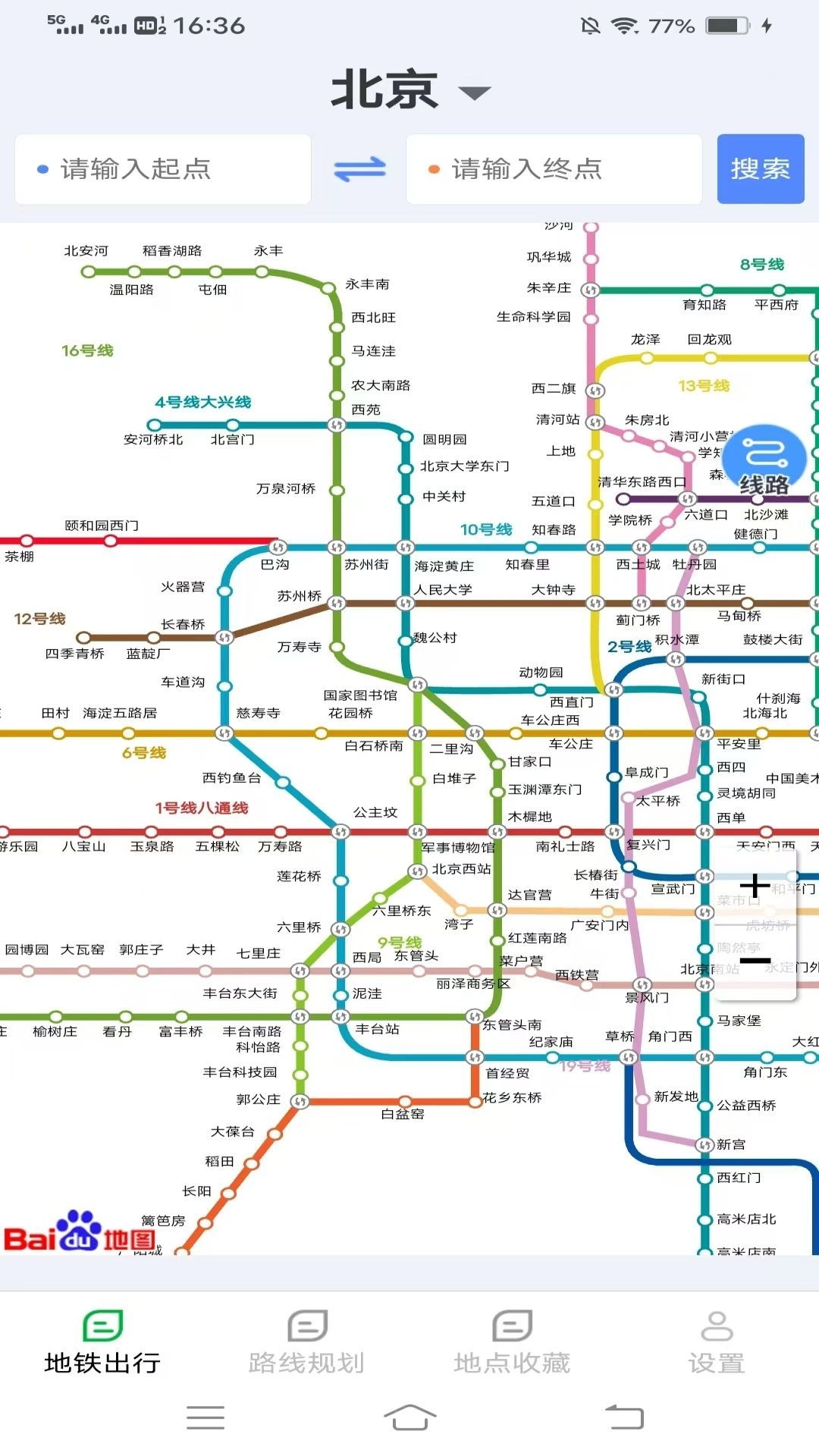 出行先知正版图1