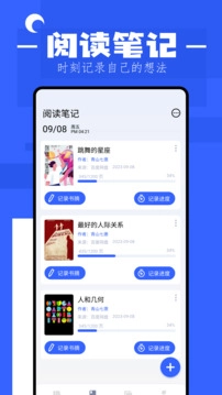 猫番阅读免费版(2)
