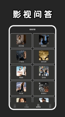 馒头影视播放器通用版(4)