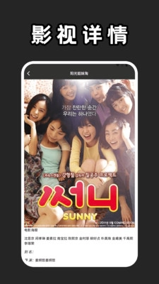 馒头影视播放器通用版(3)