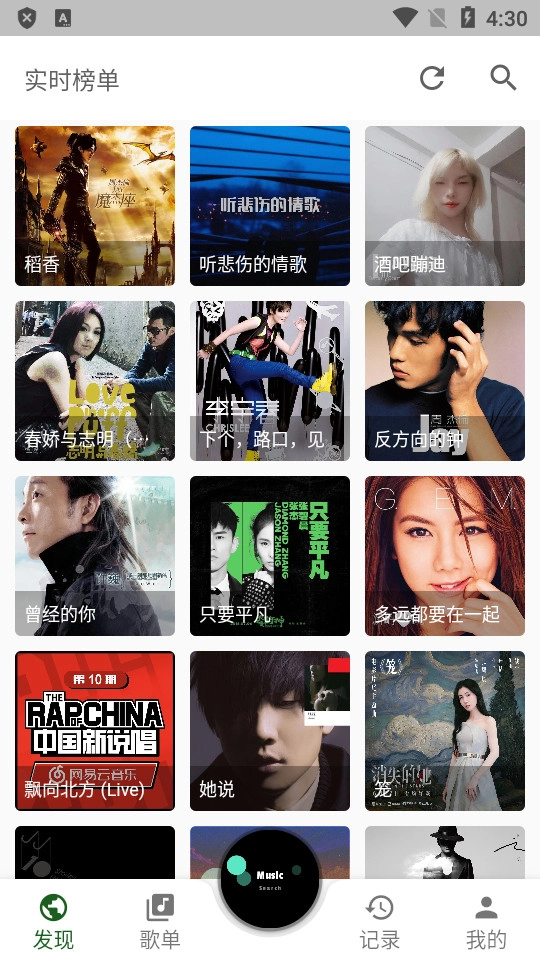 zpod音乐最新版图1