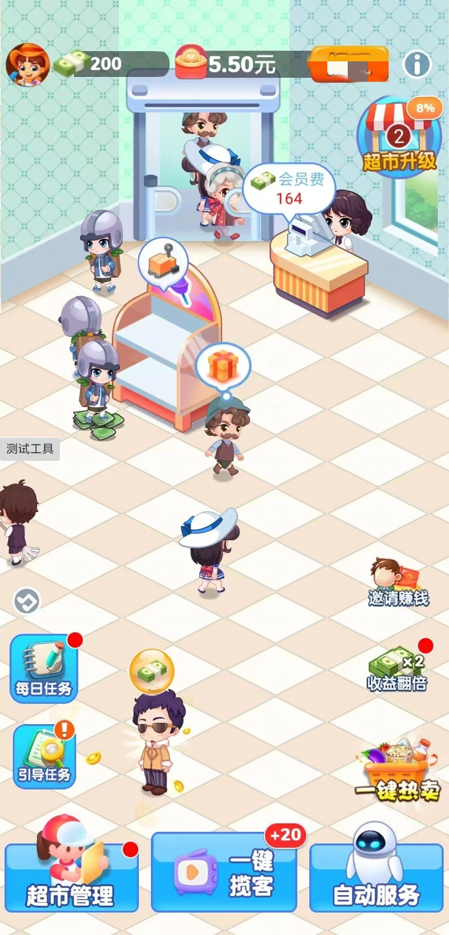欢乐小生意1