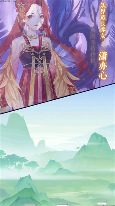 花舞蝶衣官方最新版图3