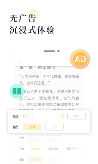 海棠书屋myhtlmebook安卓直装版(2)
