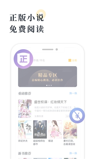 海棠书屋myhtlmebook安卓直装版(3)