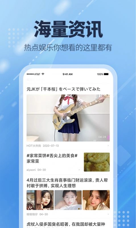 爱看点pro