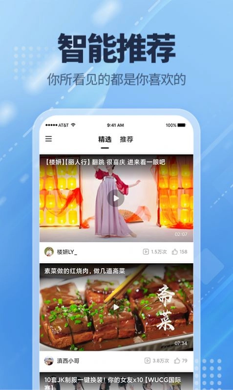 爱看点pro