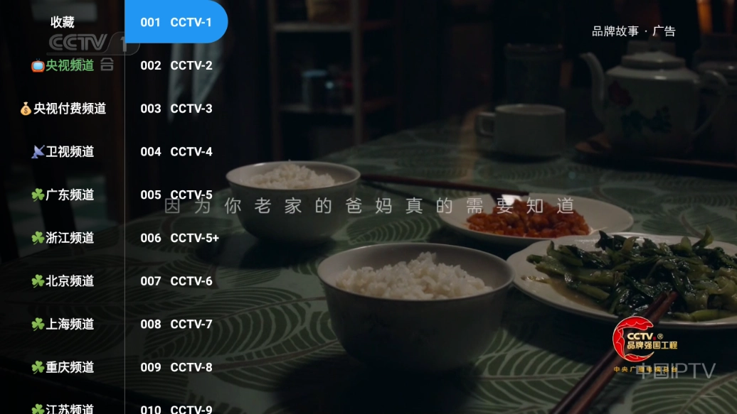 晨瑞电视最新版1