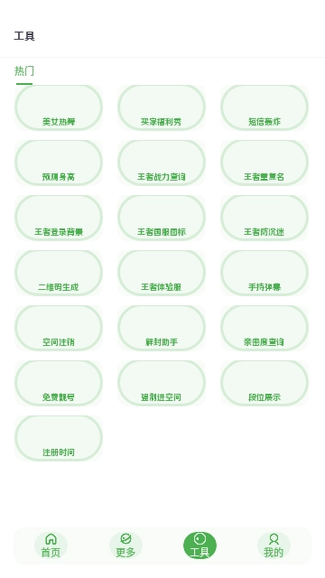 美化画质宝箱版图2