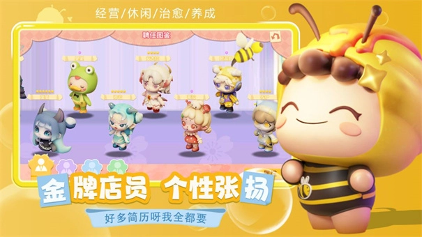 梦想乐园正版2