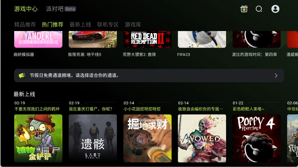 3a云游最新版图2