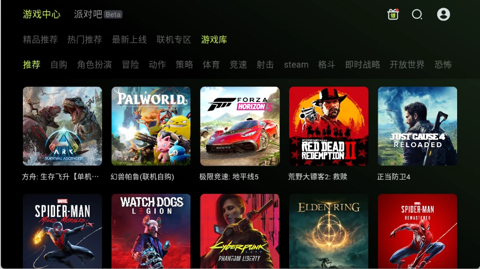 3a云游最新版图1