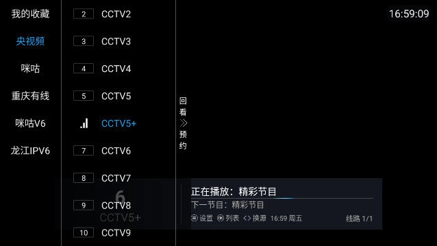 岁月TV电视直播图2