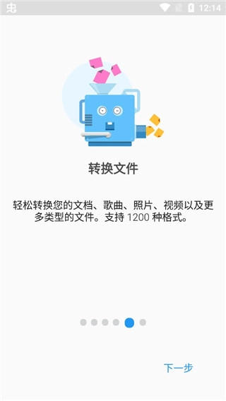 file commander图1