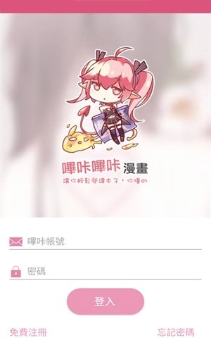 Picacomic哔咔4