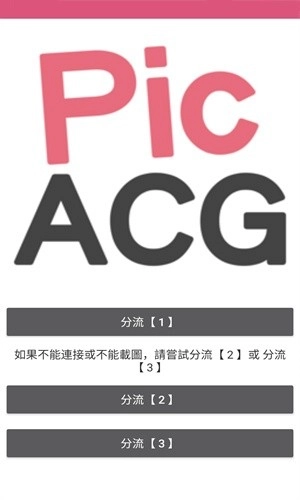 Picacomic哔咔2