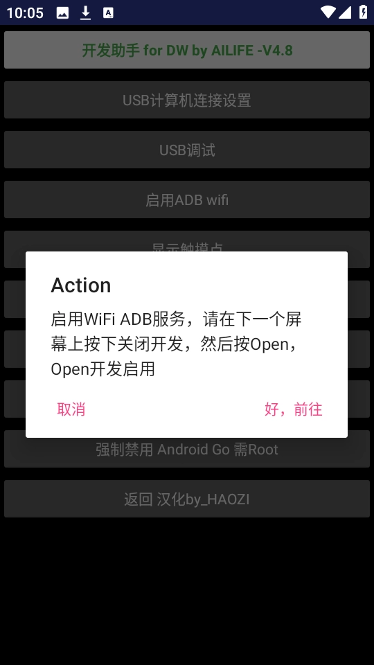 华强北手表开发工具3