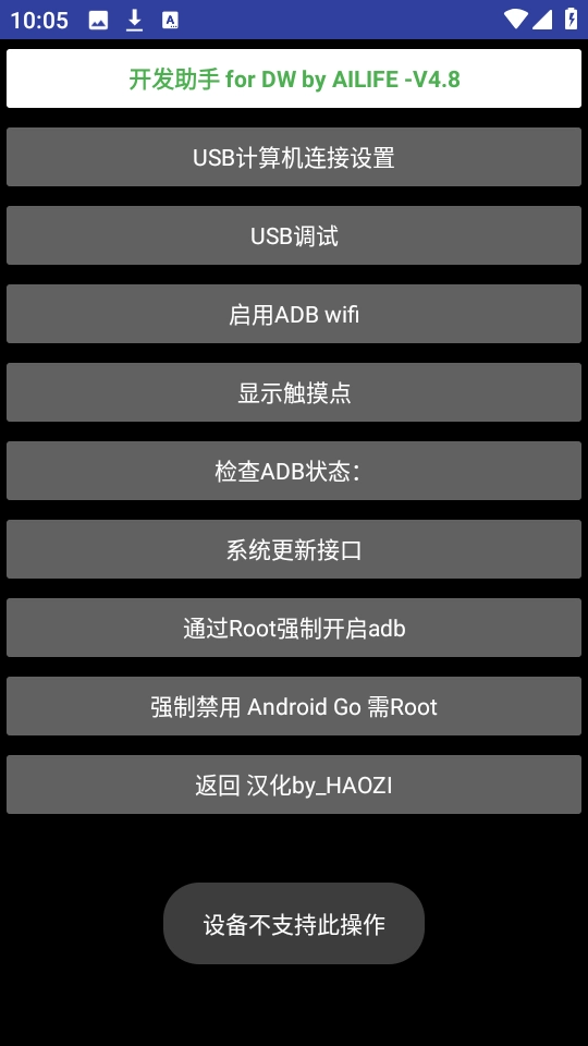 华强北手表开发工具1