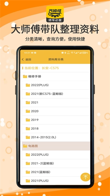 汽修怪