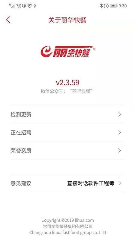 丽华快餐图4