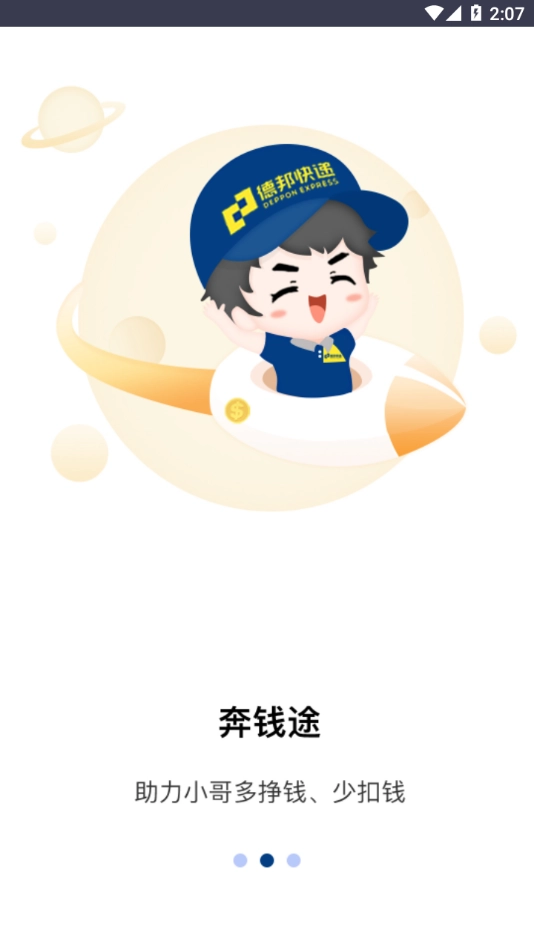 邦帮帮2