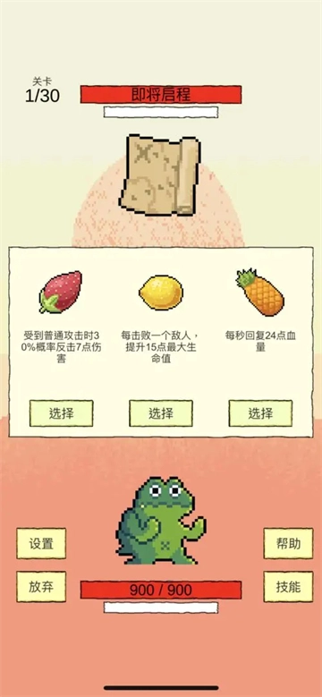 我选技闯关手游版图3