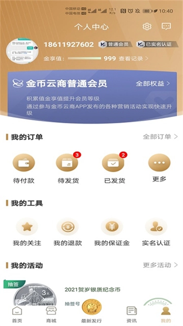 金币云商-图4