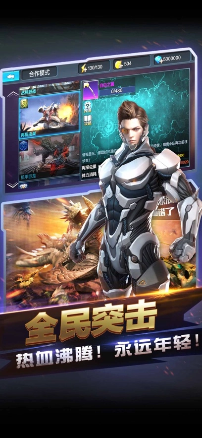 全民突击手游无广告版