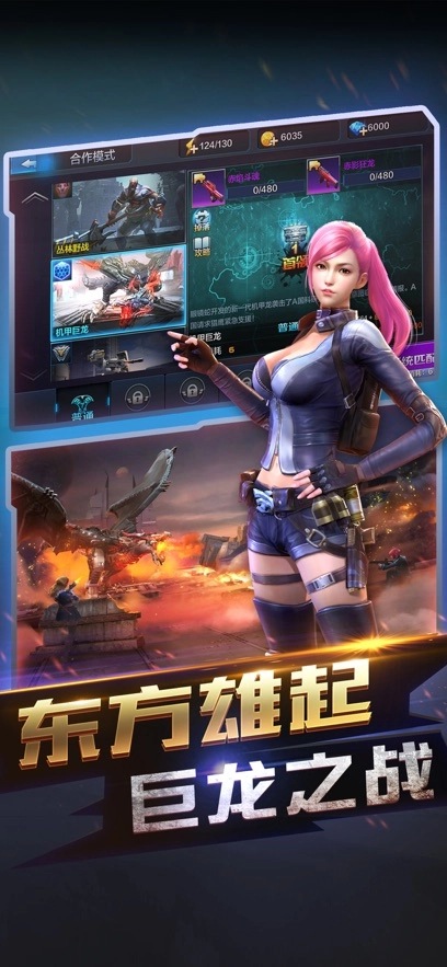 全民突击手游无广告版