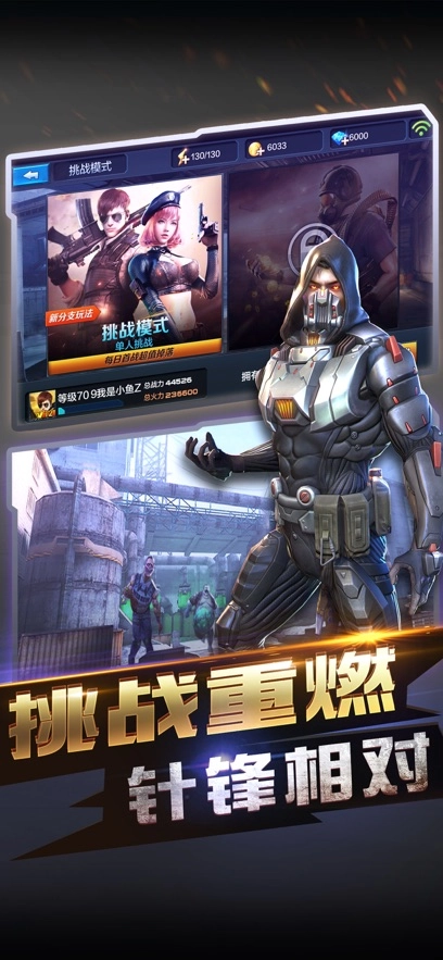 全民突击手游无广告版