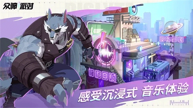 众神派对台服图4