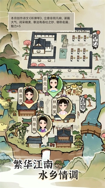 江南人生图5