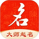 起名字大师直装版