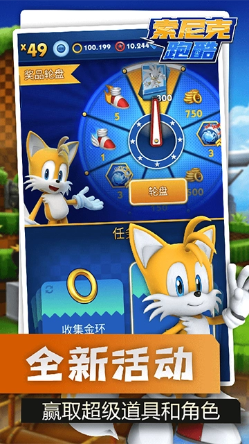 索尼克跑酷手机版1