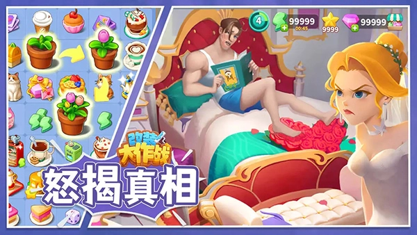 改装大作战图4
