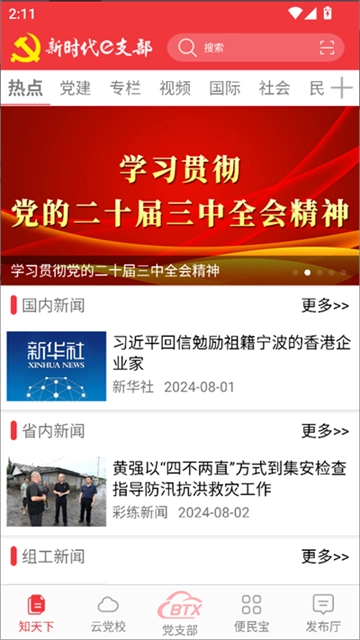 e支部(1)