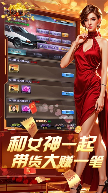 谁是首富内购版图3