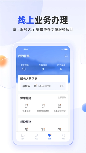 掌上新华