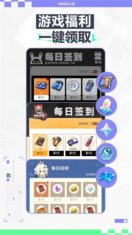 米游社国际版(1)